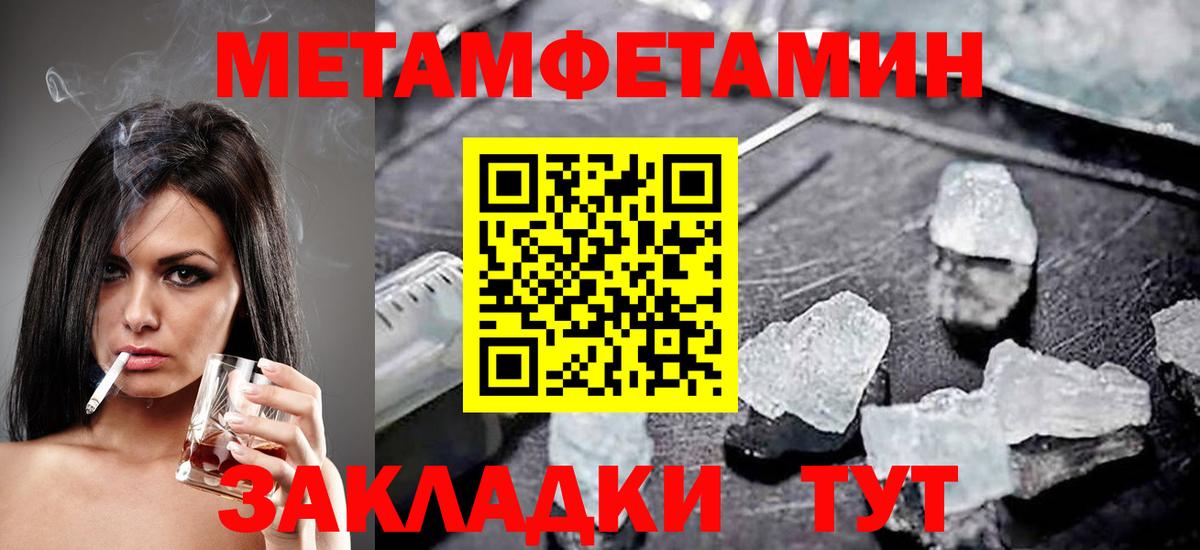 АМФЕТАМИН 97% Тольятти
