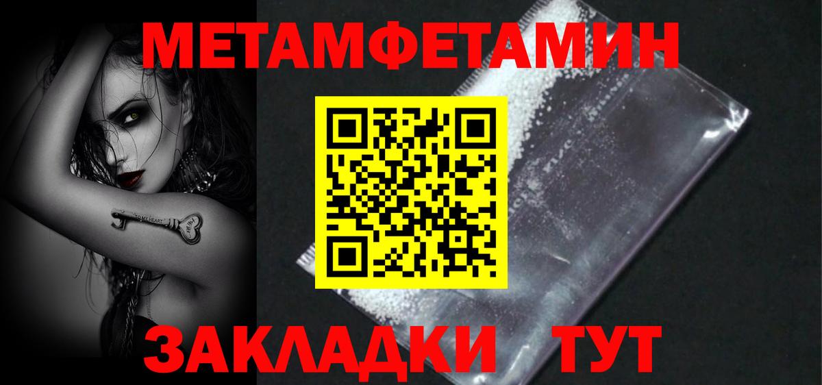 АМФЕТАМИН 98%  Вход с VPN  Тольятти 