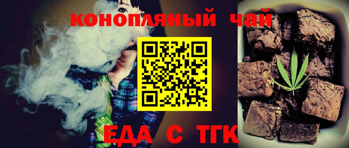 Тольятти  Cannafood марихуана  Вход с VPN 