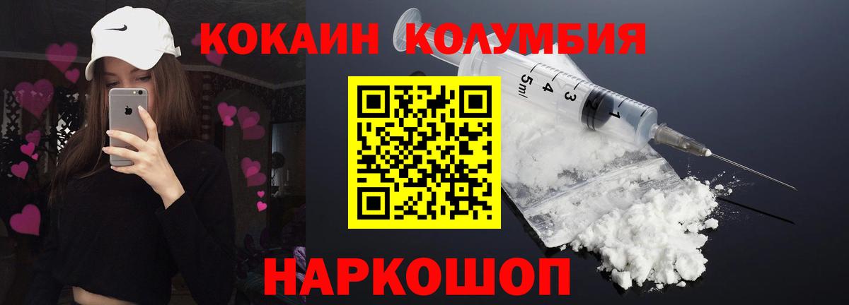 COCAIN Columbia  Вход с VPN  Тольятти  наркотики  COCAIN Перу 