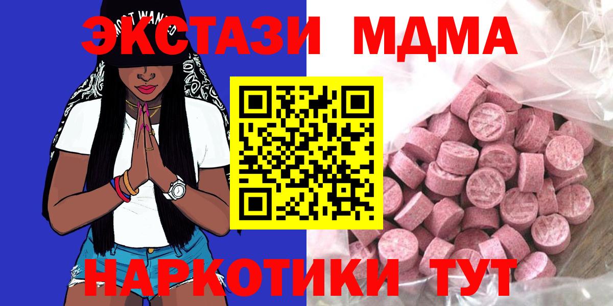 OMG зеркало  Ecstasy Philipp Plein  купить наркотик  Вход с VPN  Тольятти  Ecstasy  Ecstasy ешки 