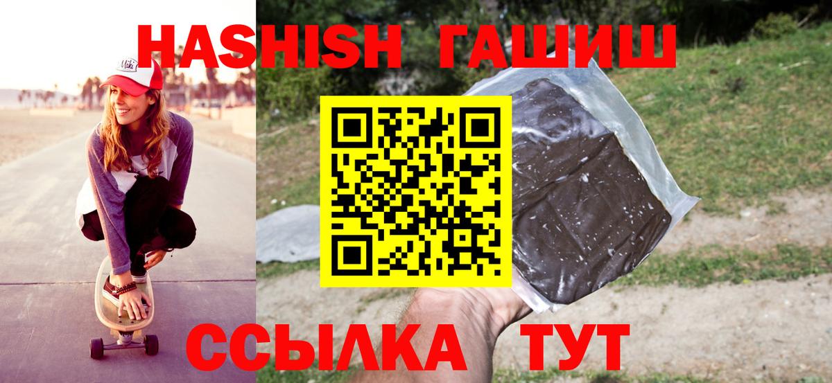 Тольятти  ГАШ Изолятор  Гашиш  Вход с VPN 