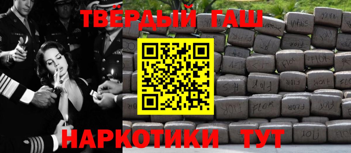 Гашиш ice o lator Тольятти