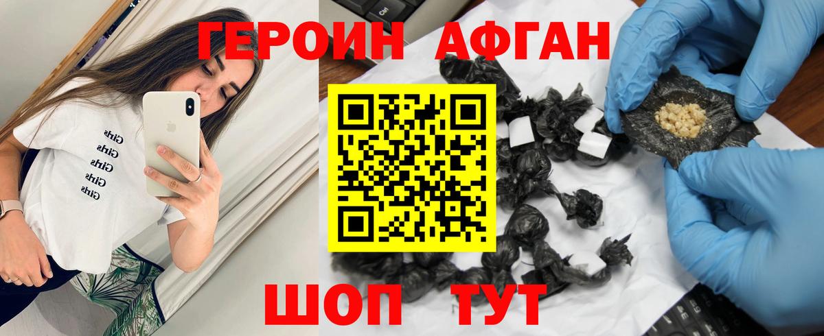 Героин  ГЕРОИН герыч  Вход с VPN  Тольятти 