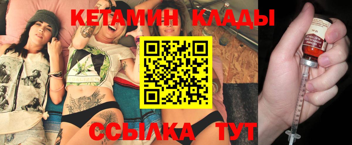 Кетамин VHQ  Вход с VPN  КЕТАМИН ketamine  Тольятти 