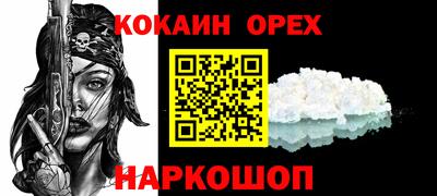 COCAINE Нарткала