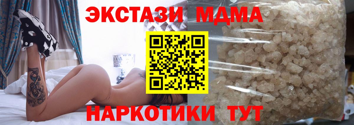 Тольятти  MDMA молли  МДМА  Вход с VPN  MDMA кристаллы 