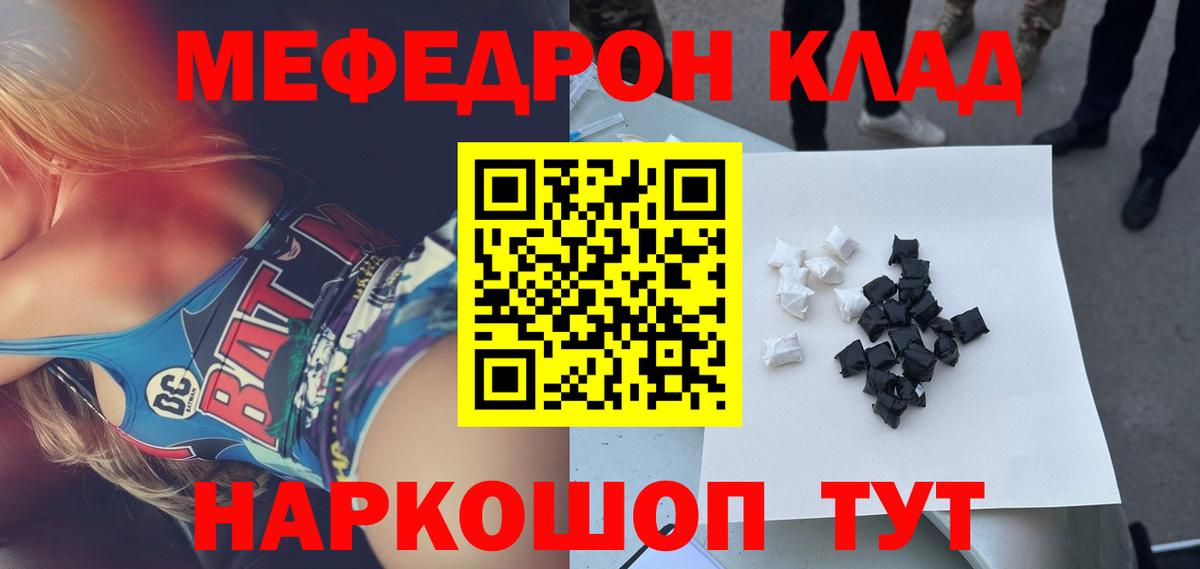 Мефедрон мука Тольятти