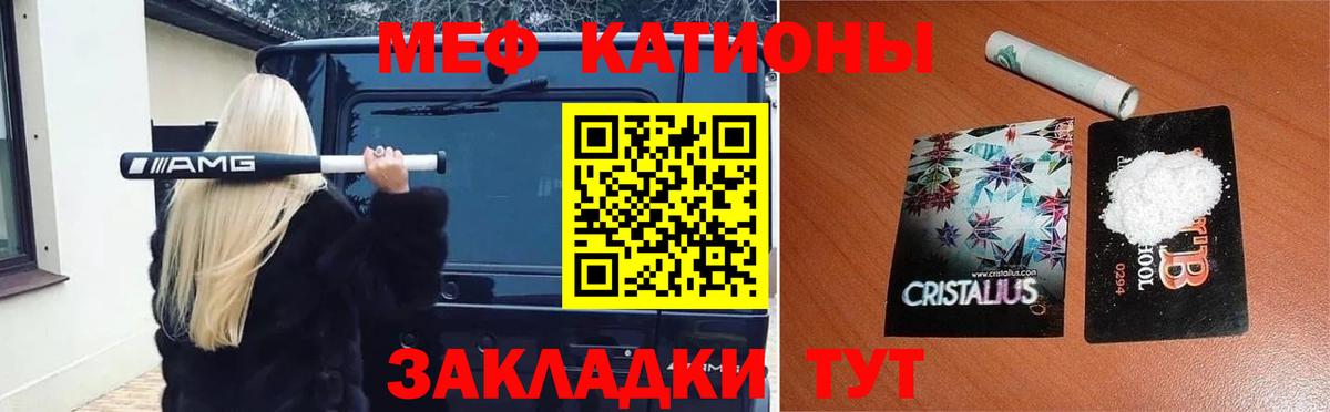 МЯУ-МЯУ  Вход с VPN  Мефедрон  МЕФ кристаллы  Тольятти  Мефедрон 4 MMC 