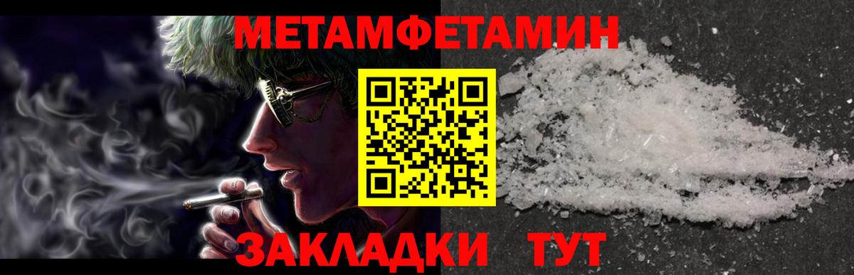 Тольятти  Первитин кристалл  МЕТАМФЕТАМИН  Вход с VPN 