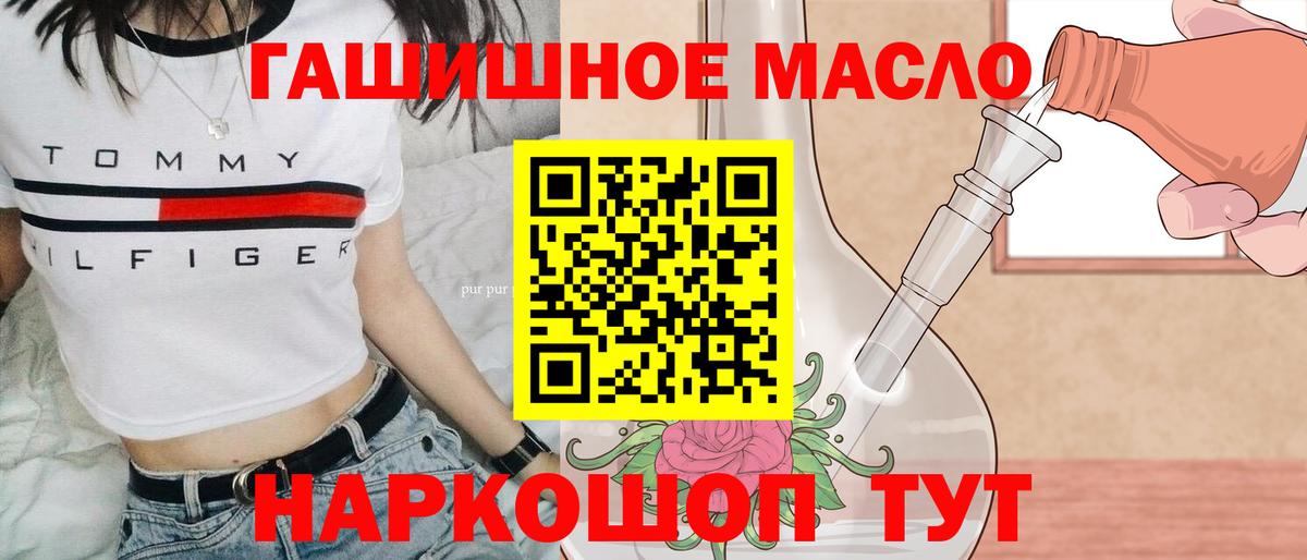 Тольятти  Дистиллят ТГК жижа  Вход с VPN 