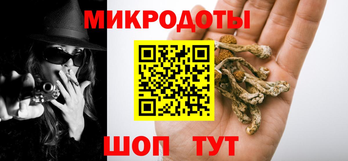 Галлюциногенные грибы ЛСД Тольятти